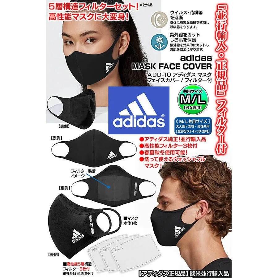 Adidas Face Covers 3pcs in Pack H34578 - Large size